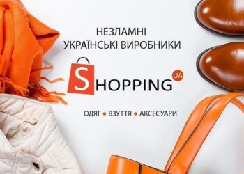 Світ українського виробництва одягу та взуття на SHOPPING