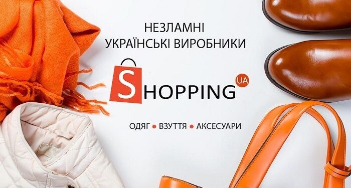 Світ українського виробництва одягу та взуття на SHOPPING