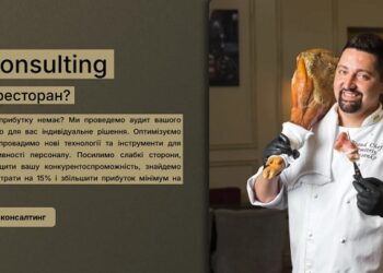 Консалтинг для ресторанов: как открыть ресторан с нуля и вывести бизнес на прибыль