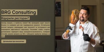 Консалтинг для ресторанов: как открыть ресторан с нуля и вывести бизнес на прибыль