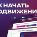 Обзор IPweb для продвижения в LinkedIn: как работает платформа и какие возможности дает